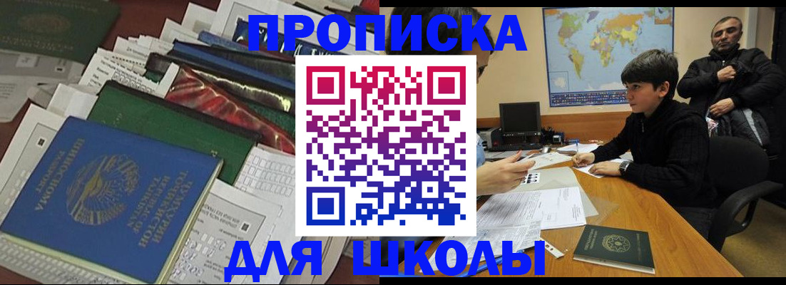 прописка 2025 в Нижнем Ломове