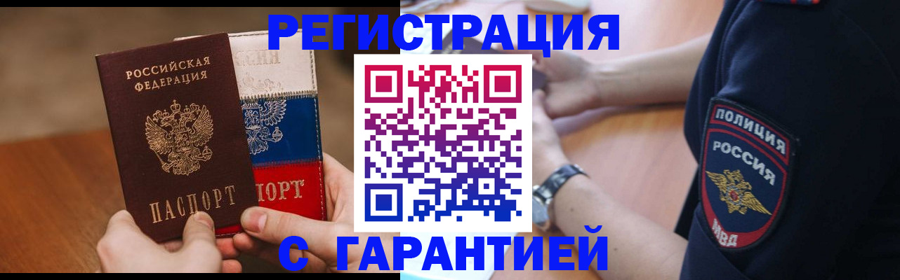 прописка в Нижнем Ломове