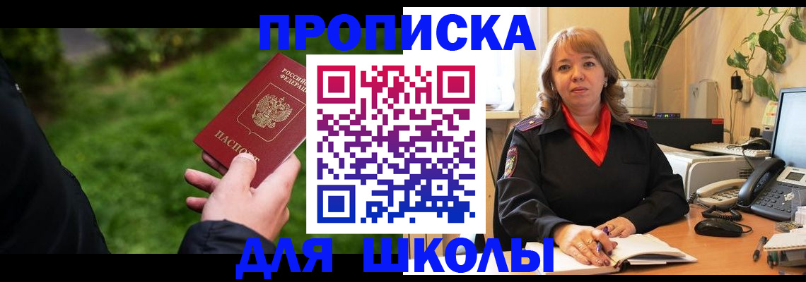 купить прописку в Нижнем Ломове