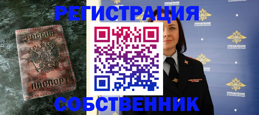 временная регистрация недорого в Нижнем Ломове
