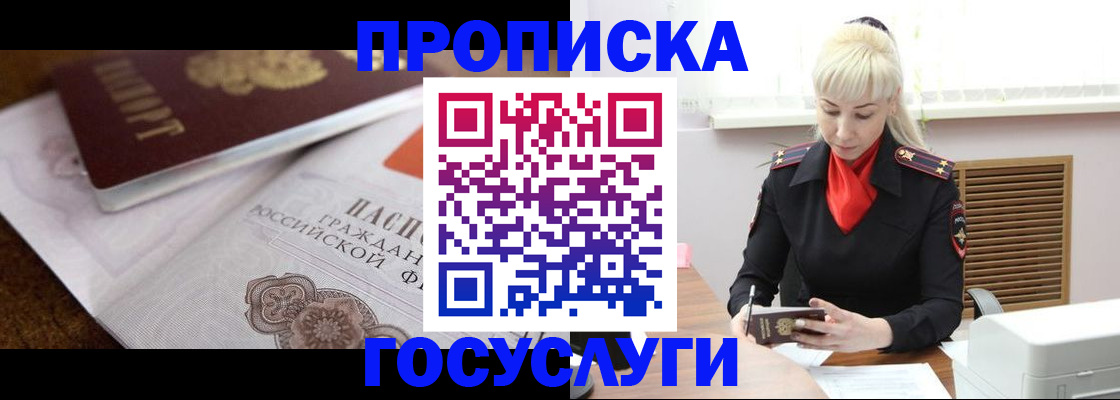 временная регистрация купить в Нижнем Ломове